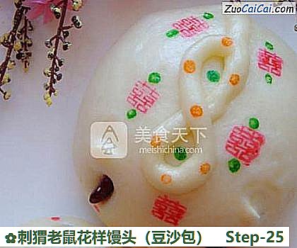 刺猬老鼠花样馒头做法第二十五步骤