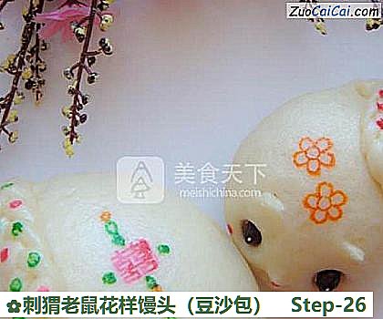 刺猬老鼠花样馒头做法第二十六步骤
