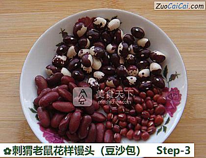 刺猬老鼠花样馒头做法第三步骤