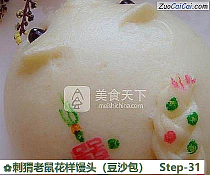 刺猬老鼠花样馒头做法第三十一步骤