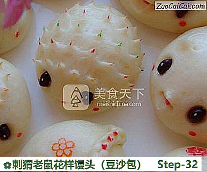 刺猬老鼠花样馒头做法第三十二步骤