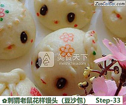 刺猬老鼠花样馒头做法第三十三步骤