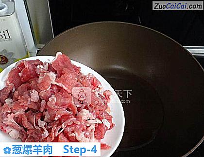 葱爆羊肉做法第四步骤
