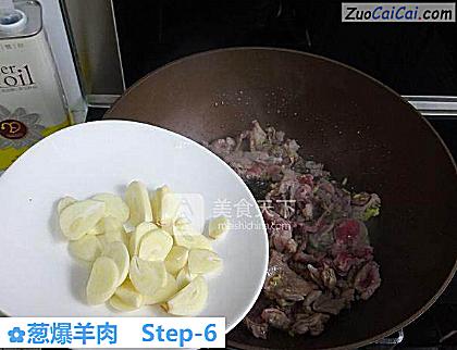 葱爆羊肉做法第六步骤