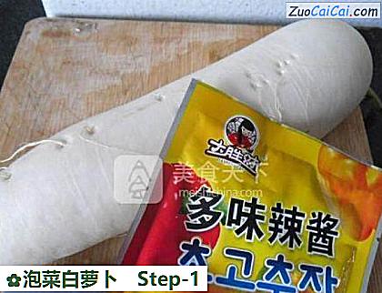 泡菜白萝卜做法第一步骤