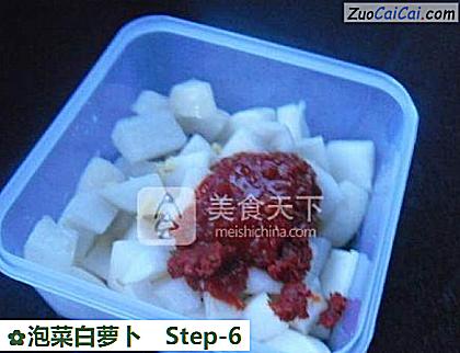 泡菜白萝卜做法第六步骤
