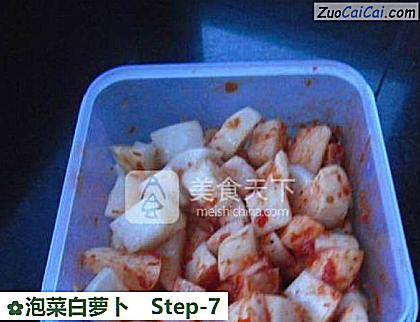 泡菜白萝卜做法第七步骤