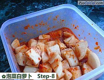 泡菜白萝卜做法第八步骤