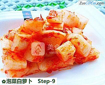 泡菜白萝卜做法第九步骤