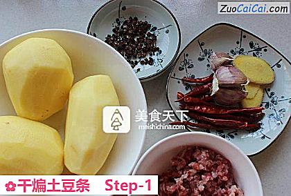 干煸土豆条做法第一步骤