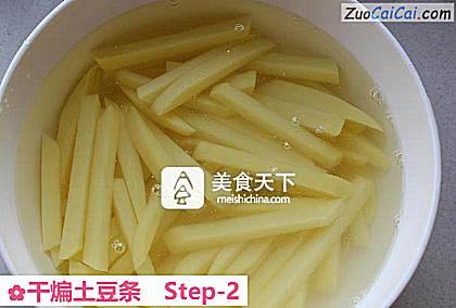 干煸土豆条做法第二步骤