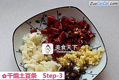 干煸土豆条做法第三步骤