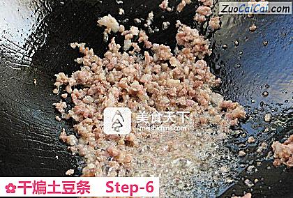 干煸土豆条做法第六步骤