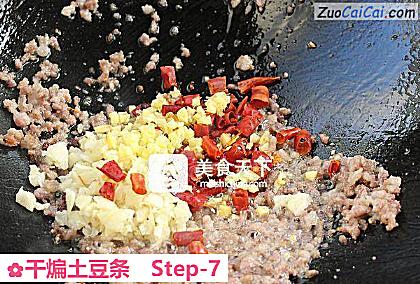 干煸土豆条做法第七步骤