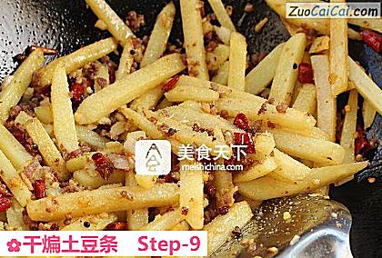 干煸土豆条做法第九步骤