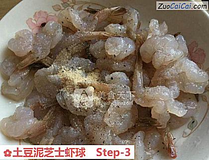 土豆泥芝士虾球做法第三步骤