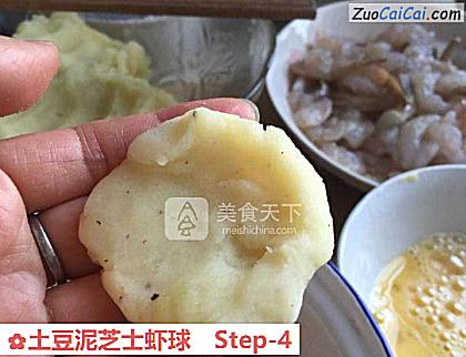 土豆泥芝士虾球做法第四步骤