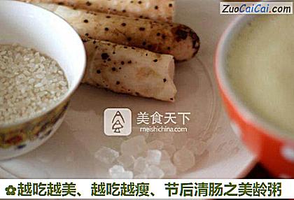 越吃越美、越吃越瘦、节后清肠之美龄粥做法第一步骤