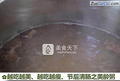 越吃越美、越吃越瘦、节后清肠之美龄粥做法第五步骤