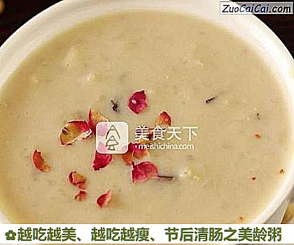 越吃越美、越吃越瘦、节后清肠之美龄粥做法第八步骤