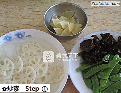 炒素做法第一步骤