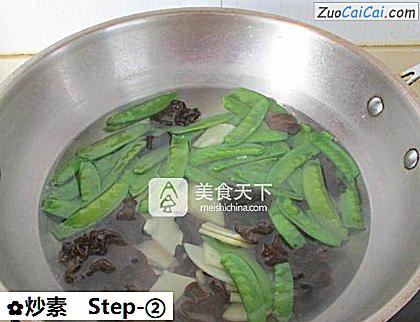 炒素做法第二步骤