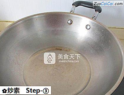 炒素做法第三步骤