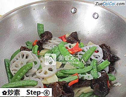 炒素做法第六步骤