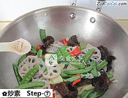 炒素做法第七步骤