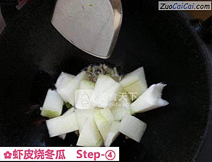虾皮烧冬瓜做法第四步骤