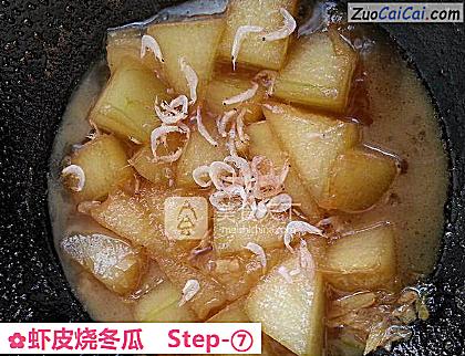 虾皮烧冬瓜做法第七步骤