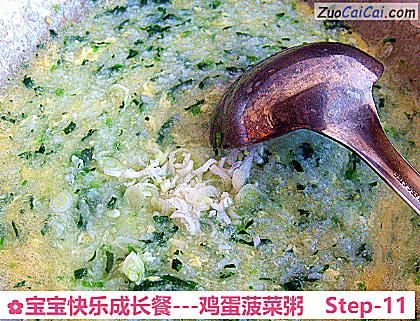 -鸡蛋菠菜粥做法第十一步骤