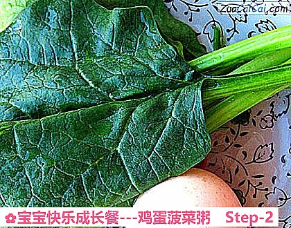 -鸡蛋菠菜粥做法第二步骤