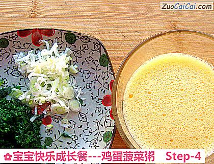 -鸡蛋菠菜粥做法第四步骤