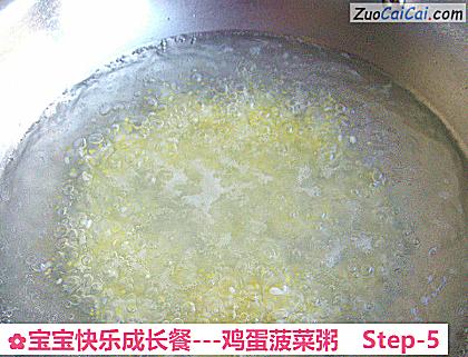 -鸡蛋菠菜粥做法第五步骤