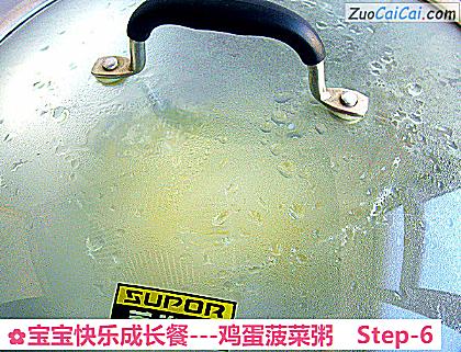 -鸡蛋菠菜粥做法第六步骤