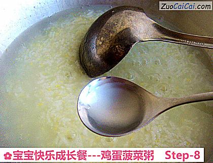 -鸡蛋菠菜粥做法第八步骤