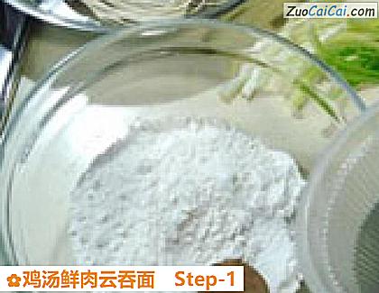 鸡汤鲜肉云吞面做法第一步骤