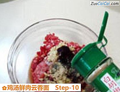 鸡汤鲜肉云吞面做法第十步骤