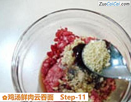 鸡汤鲜肉云吞面做法第十一步骤