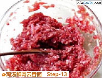 鸡汤鲜肉云吞面做法第十三步骤