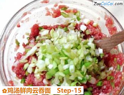 鸡汤鲜肉云吞面做法第十五步骤
