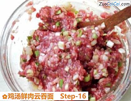 鸡汤鲜肉云吞面做法第十六步骤