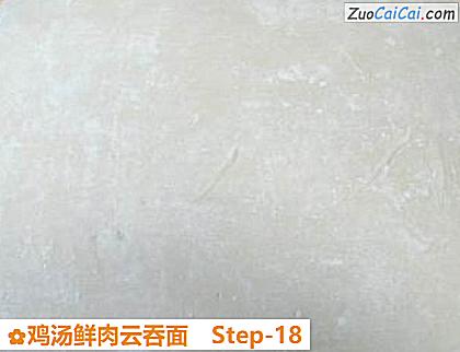 鸡汤鲜肉云吞面做法第十八步骤