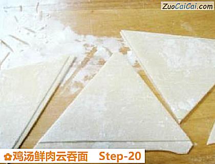 鸡汤鲜肉云吞面做法第二十步骤