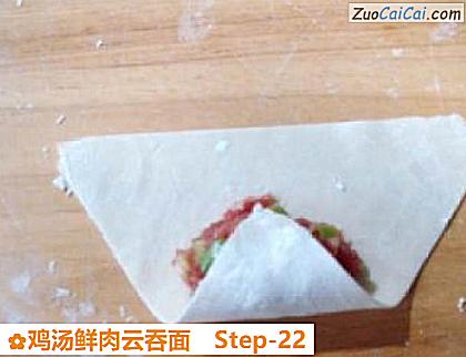 鸡汤鲜肉云吞面做法第二十二步骤