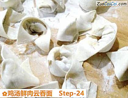 鸡汤鲜肉云吞面做法第二十四步骤