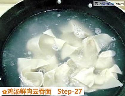 鸡汤鲜肉云吞面做法第二十七步骤