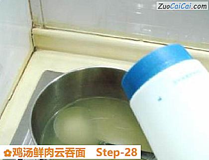 鸡汤鲜肉云吞面做法第二十八步骤