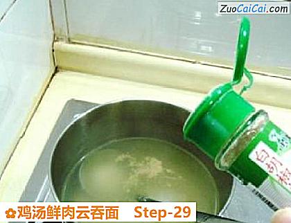 鸡汤鲜肉云吞面做法第二十九步骤